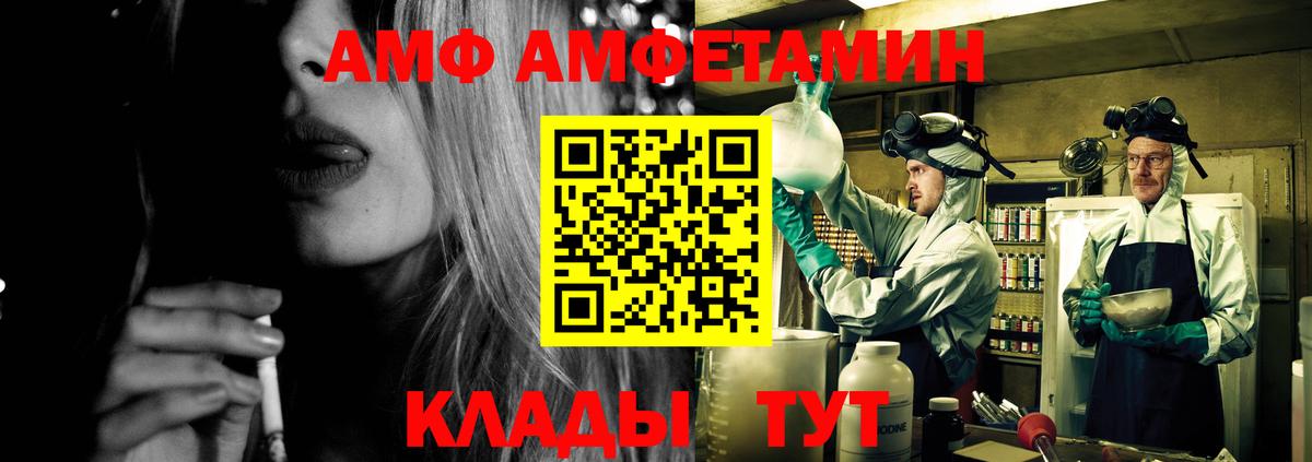 АМФЕТАМИН Розовый Муром
