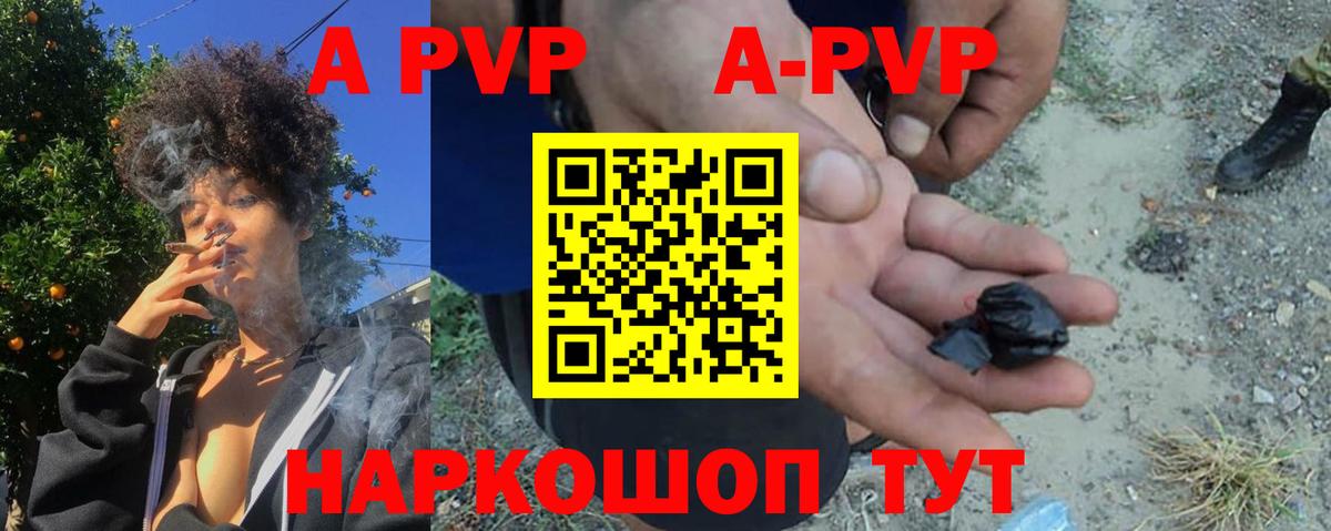 Alpha PVP крисы CK Муром