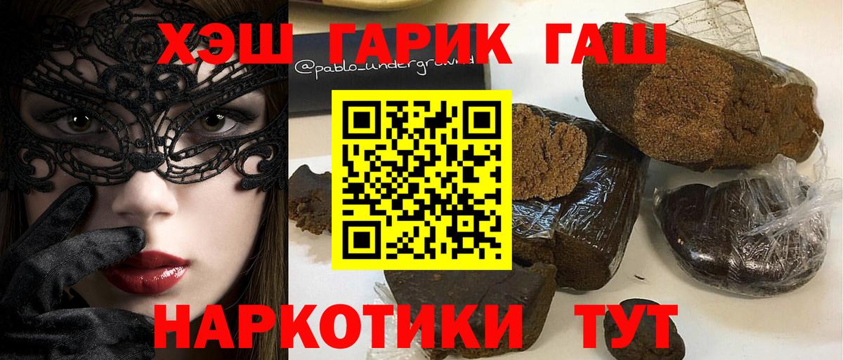 ГАШИШ  как найти наркотики  Вход с VPN  Муром  Гашиш гарик  ГАШИШ хэш 