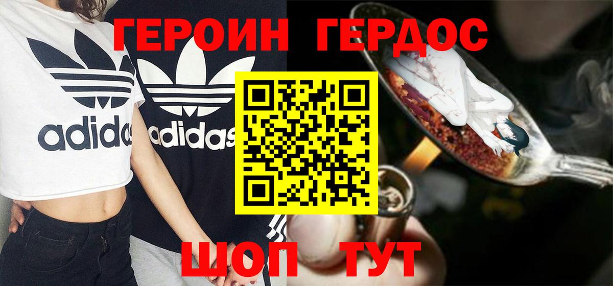 Героин хмурый Муром