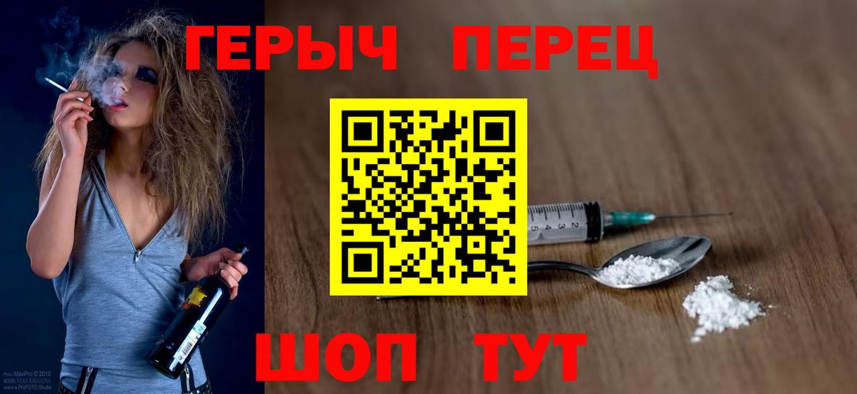 Героин  Вход с VPN  Муром  ГЕРОИН белый 