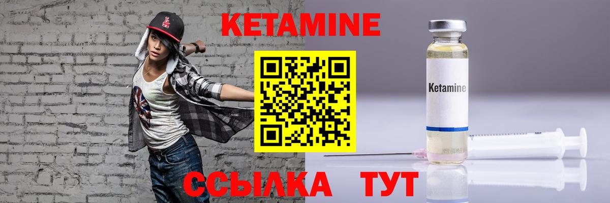 КЕТАМИН ketamine  Вход с VPN  Муром 