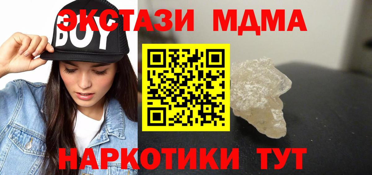 MDMA VHQ  МДМА Molly  Муром  Вход с VPN 