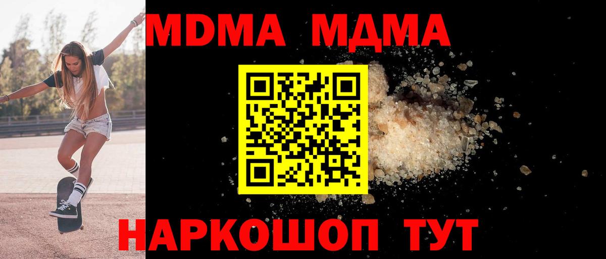 МДМА crystal Муром