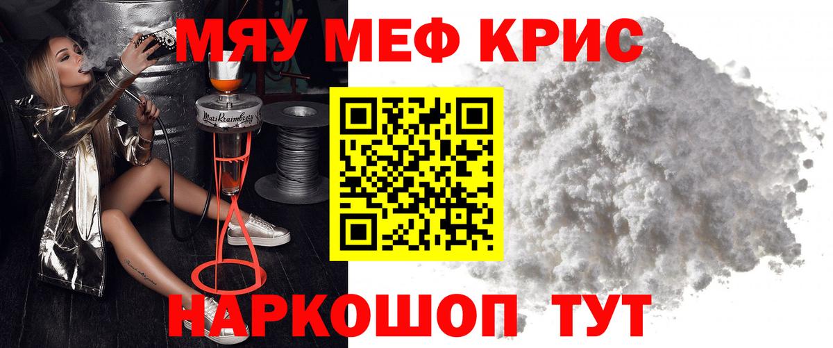 МЕФ mephedrone  Вход с VPN  МЕФ  Муром 