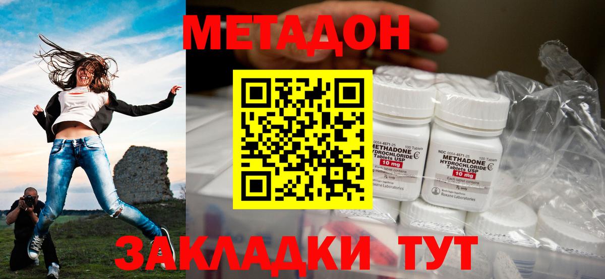 Метадон VHQ Муром