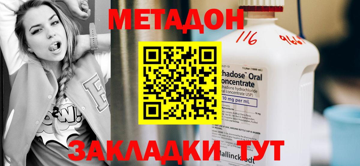 Метадон VHQ  Вход с VPN  mega ONION  Муром  МЕТАДОН мёд 
