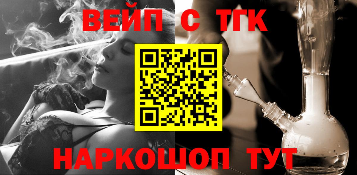 где купить наркоту  Дистиллят ТГК гашишное масло  Вход с VPN  Муром 